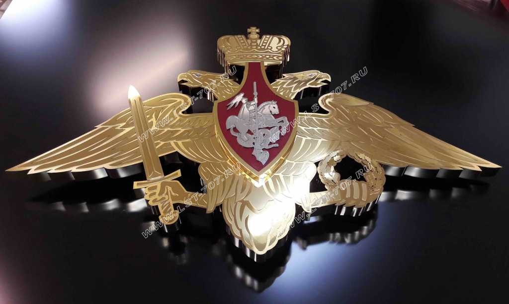 Эмблема Вооруженных Сил РФ из нержавеющей стали